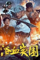 Blood Forged Breakout (2025)