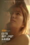 WOW Bring it on (2025)