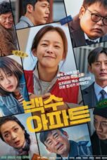 The Noisy Mansion (2025)