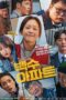 The Noisy Mansion (2025)